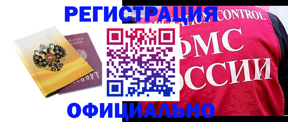 прописка для школы в Губкинском