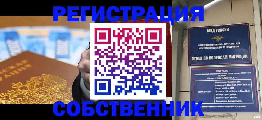 прописка для военкомата в Губкинском