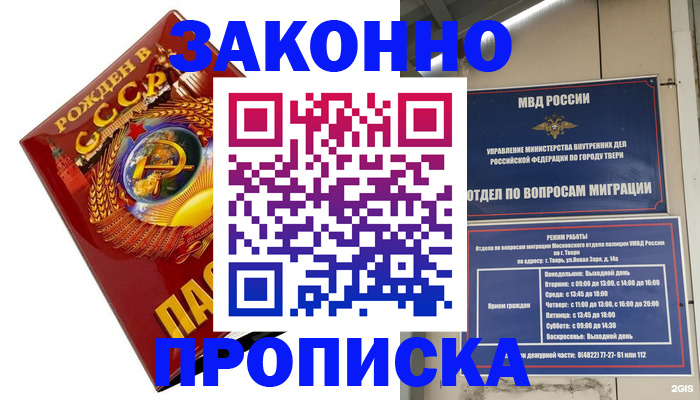 пропишу в квартире в Губкинском