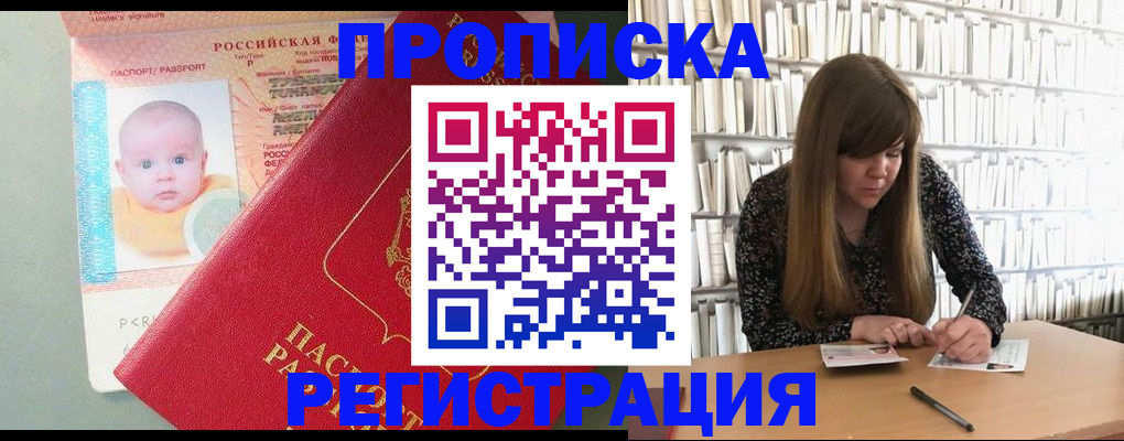 временная регистрация в Губкинском